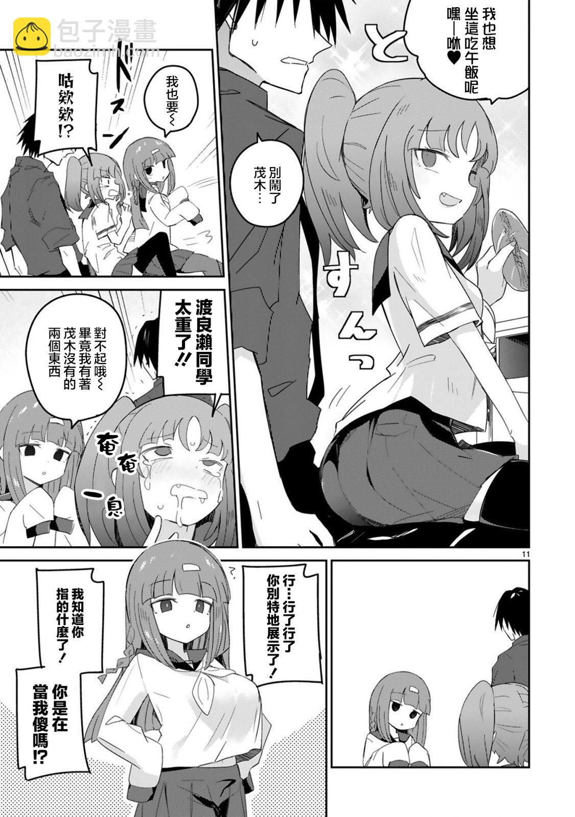 第28话10