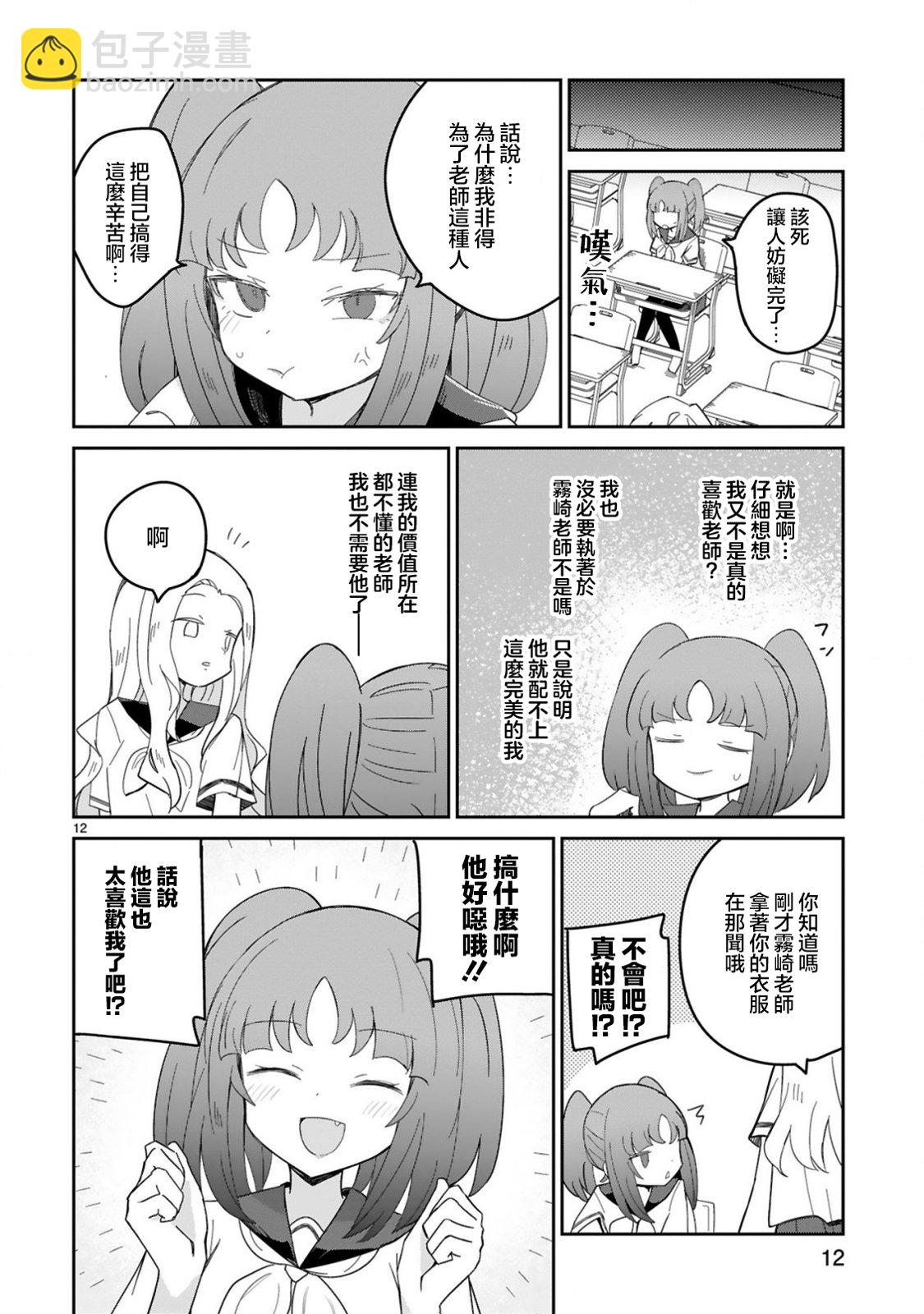 第28话11