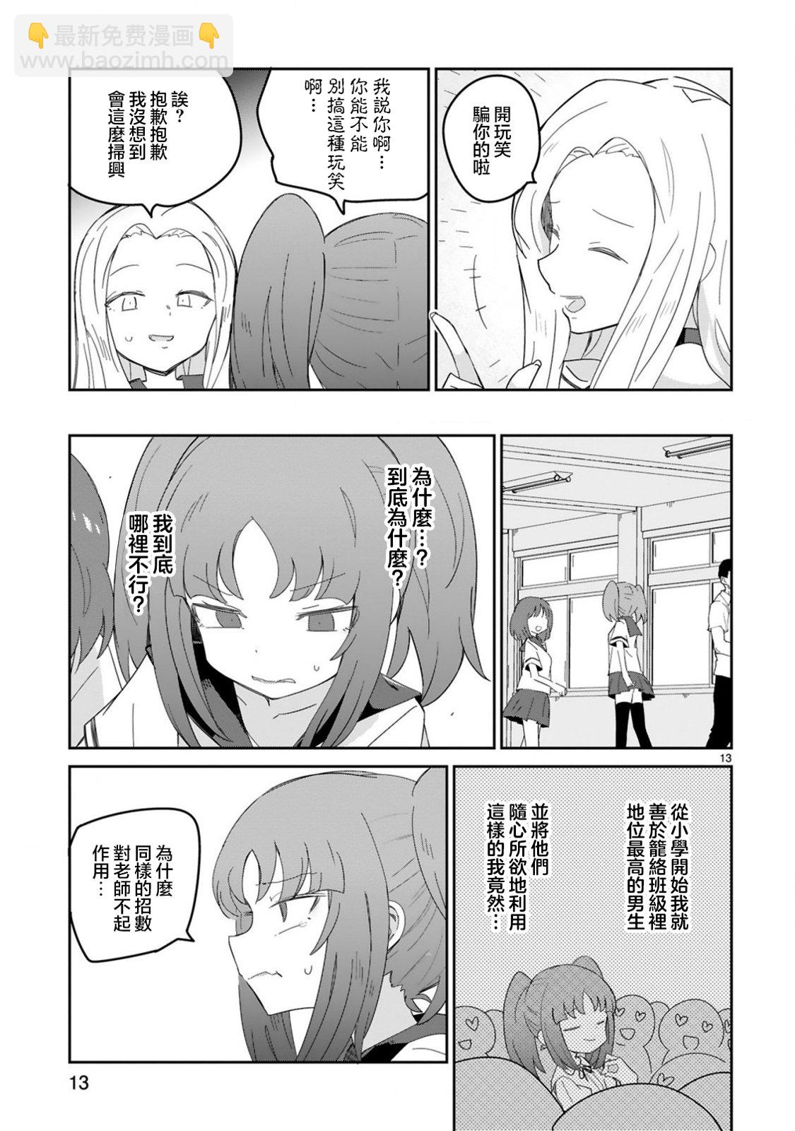 第28话12