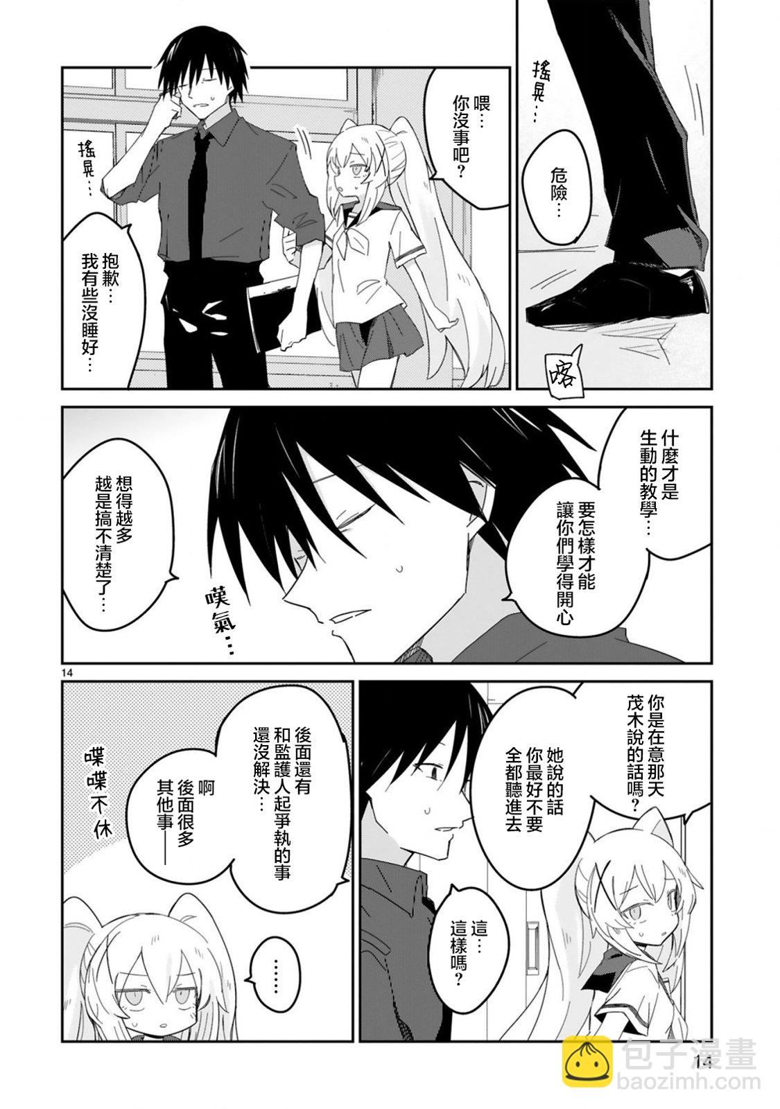 第28话13