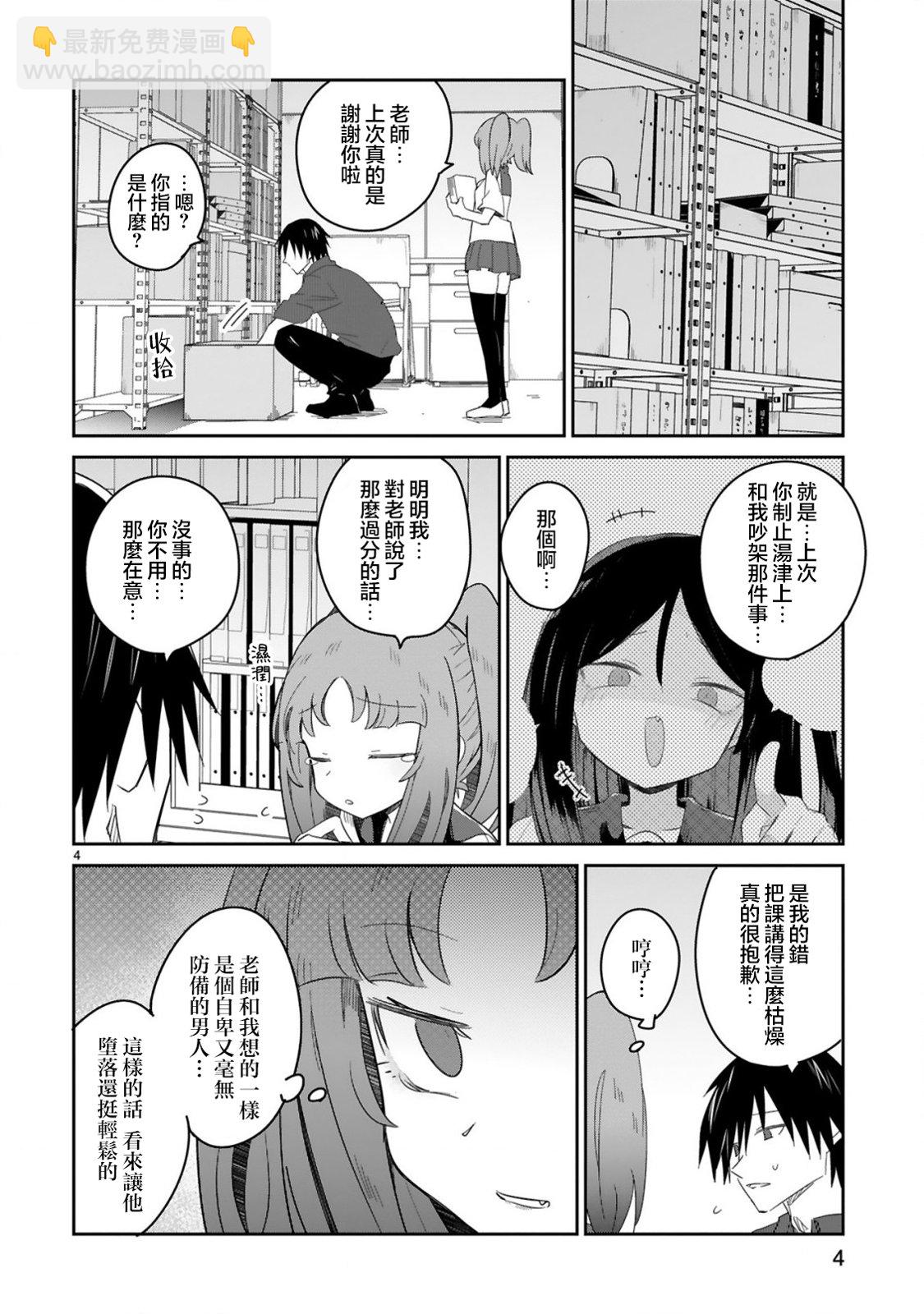 第28话3