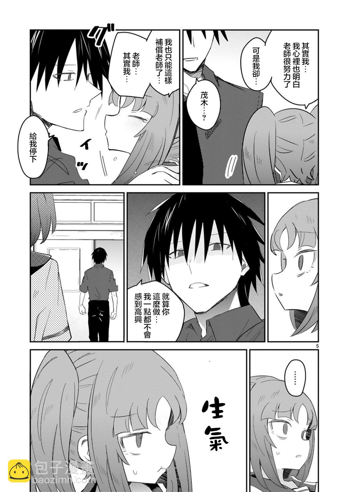 第28话4