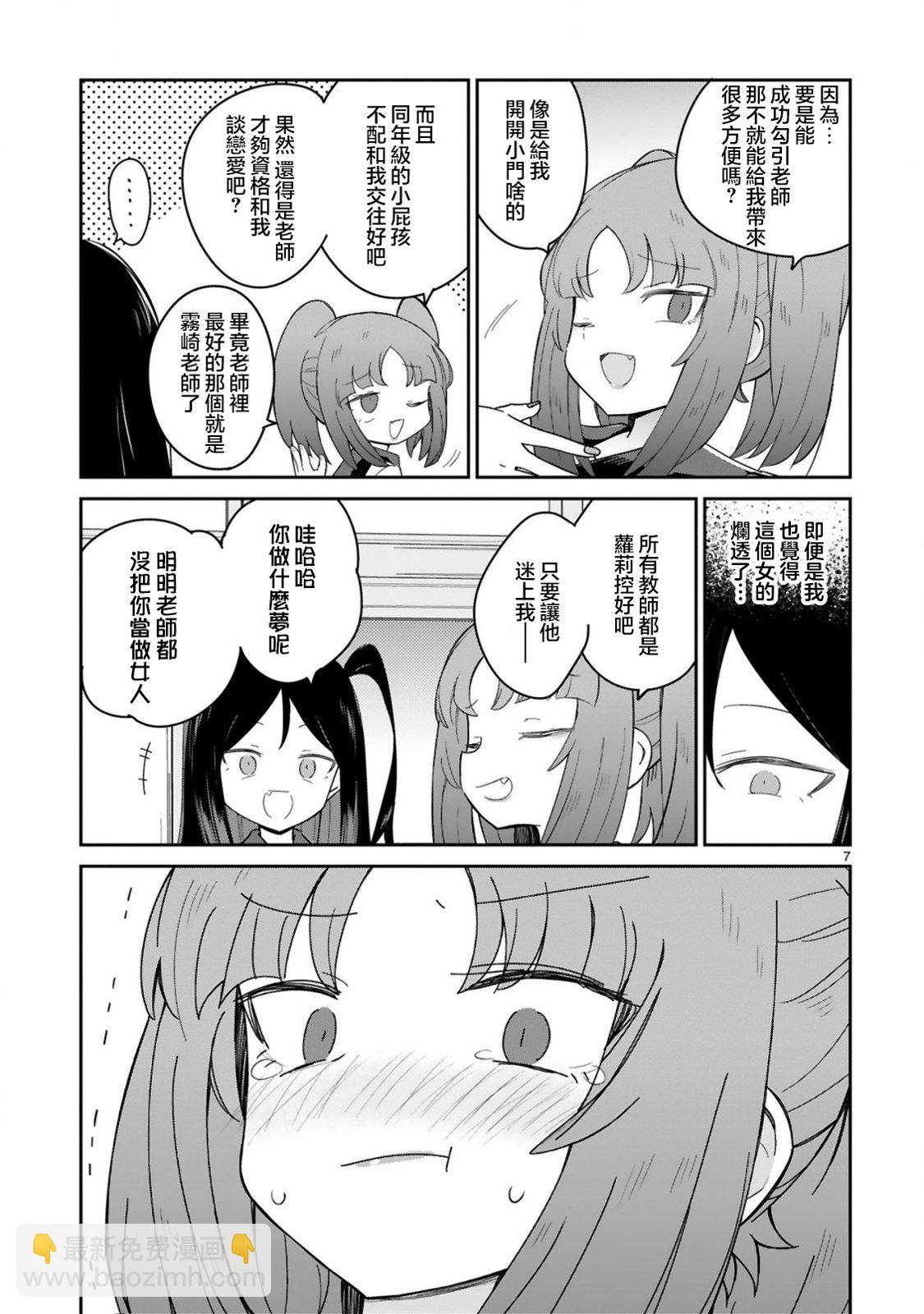 第28话6