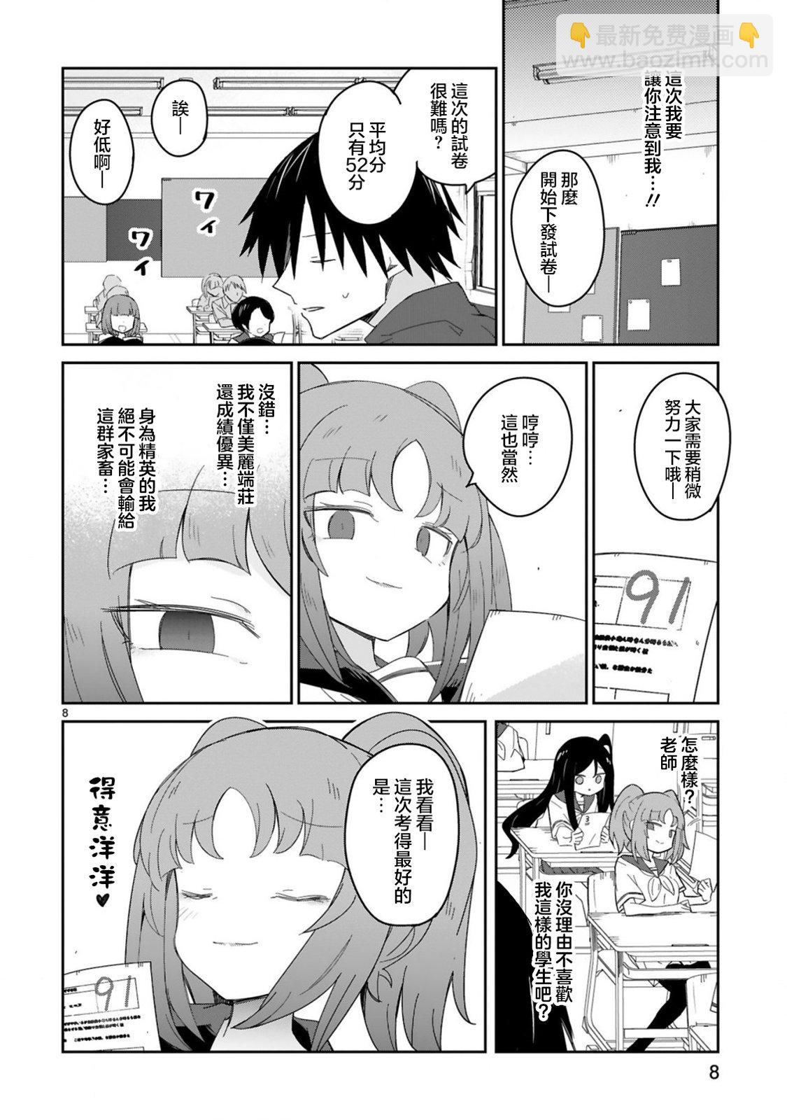 第28话7
