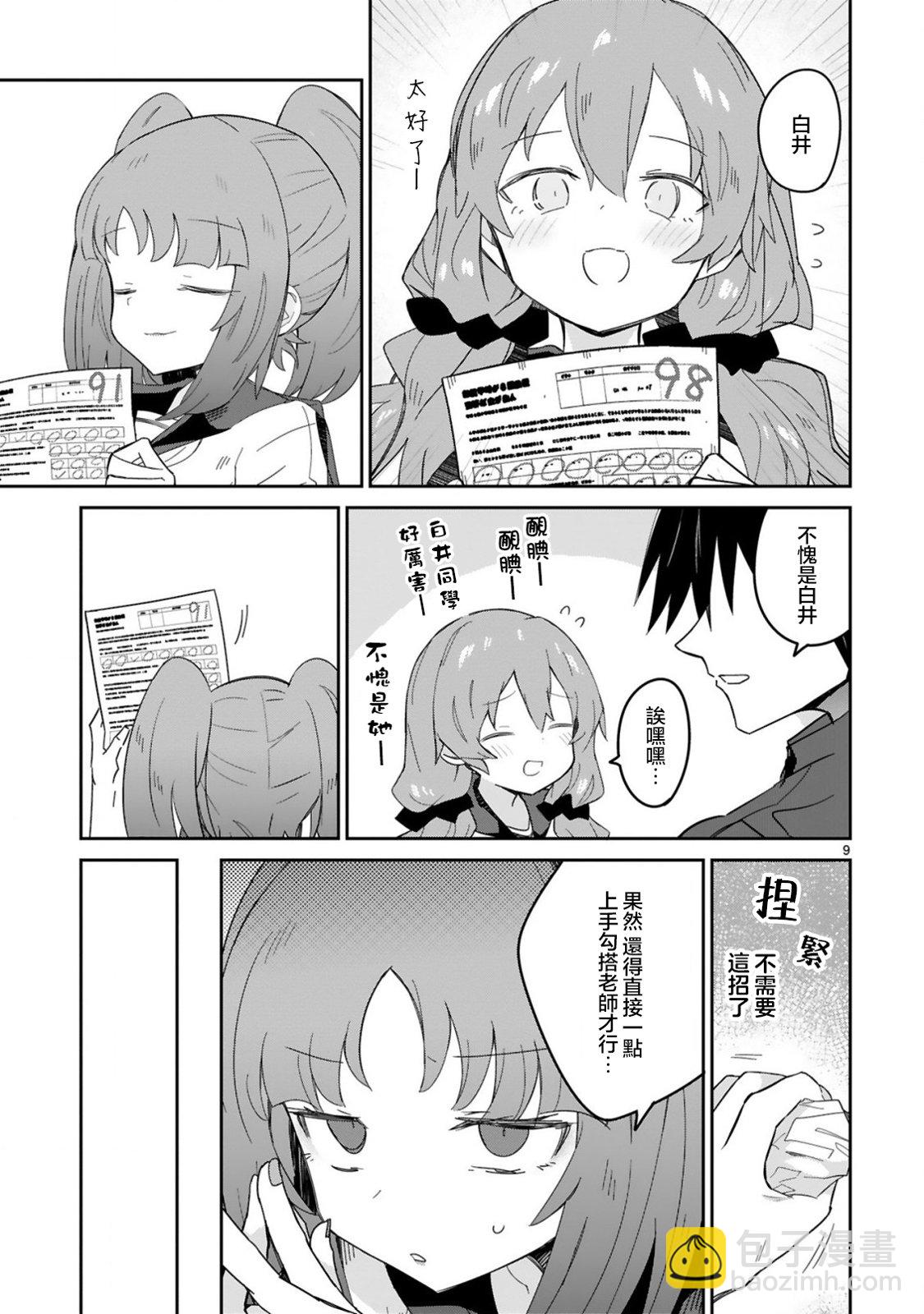 第28话8