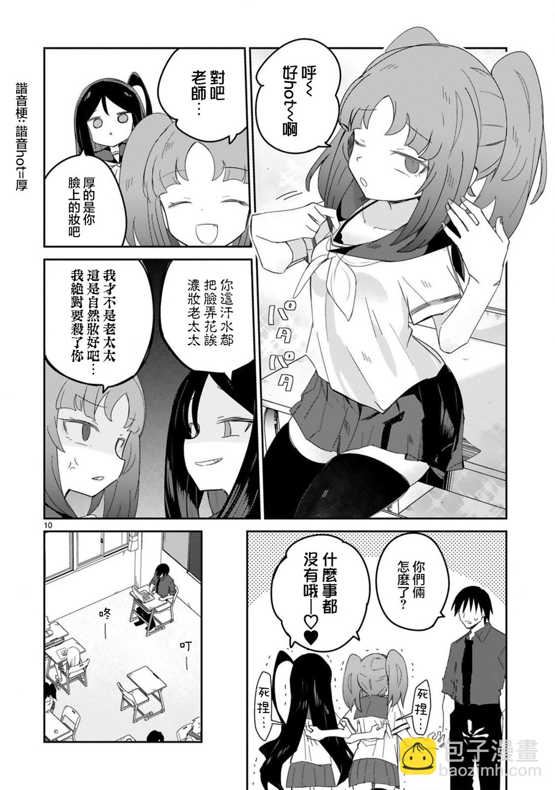 第28话9