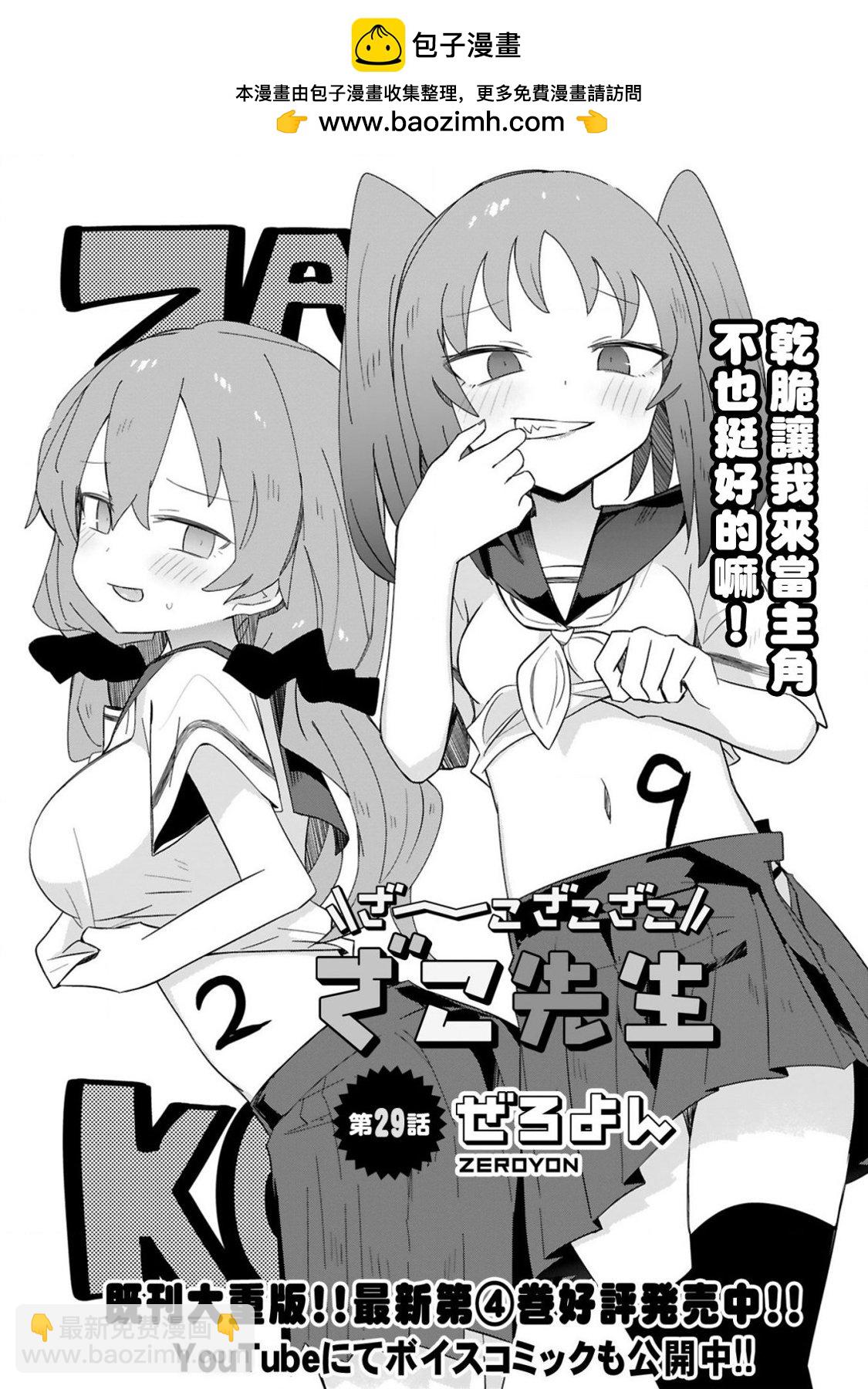第29话1
