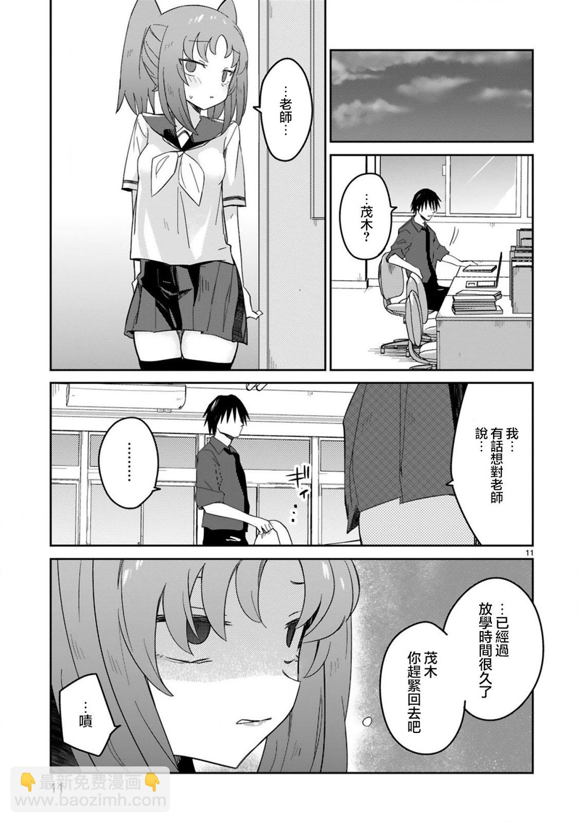 第29话10