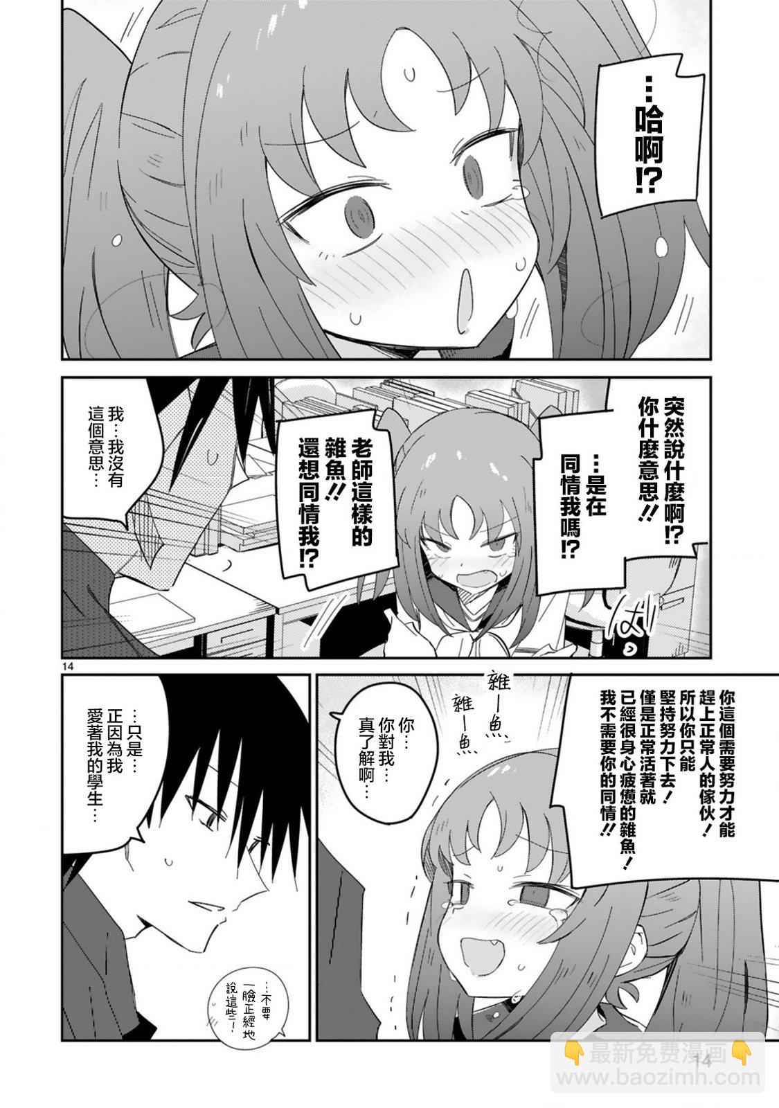 第29话13