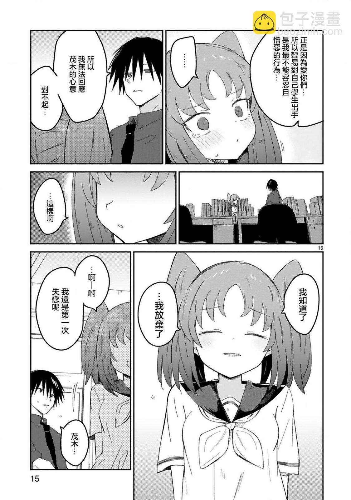 第29话14