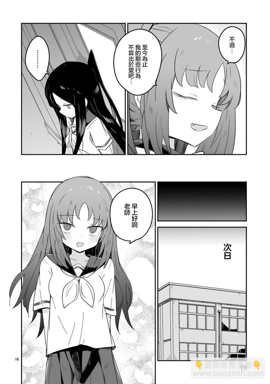 第29话15