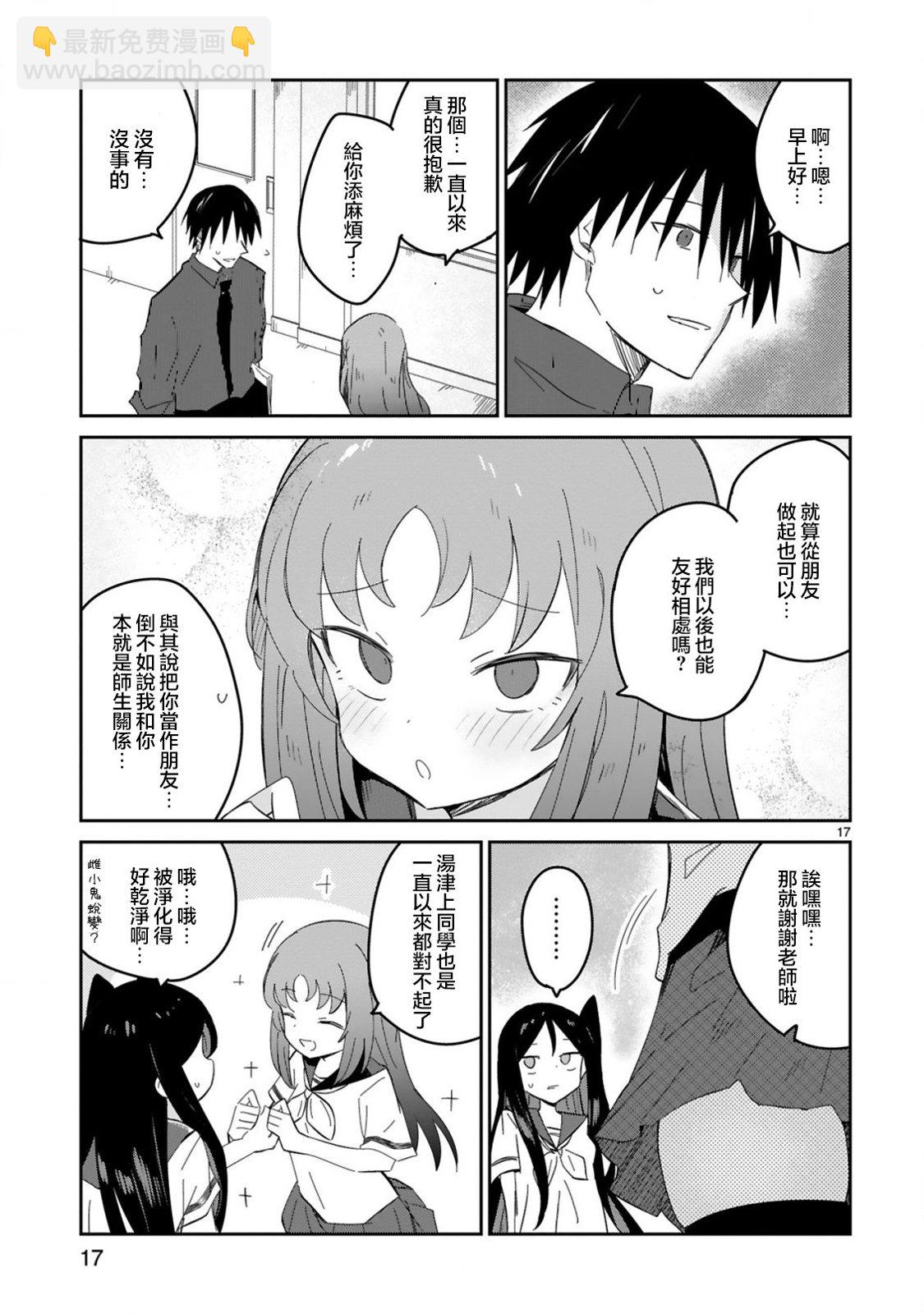 第29话16
