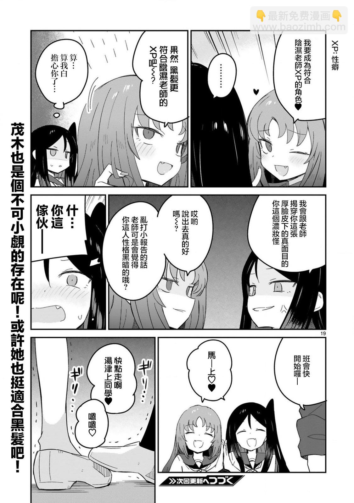 第29话18