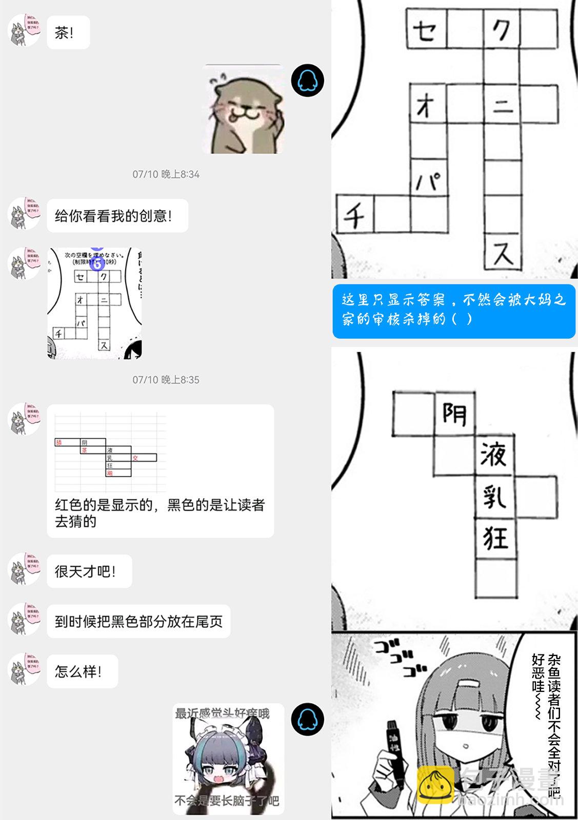 第29话19
