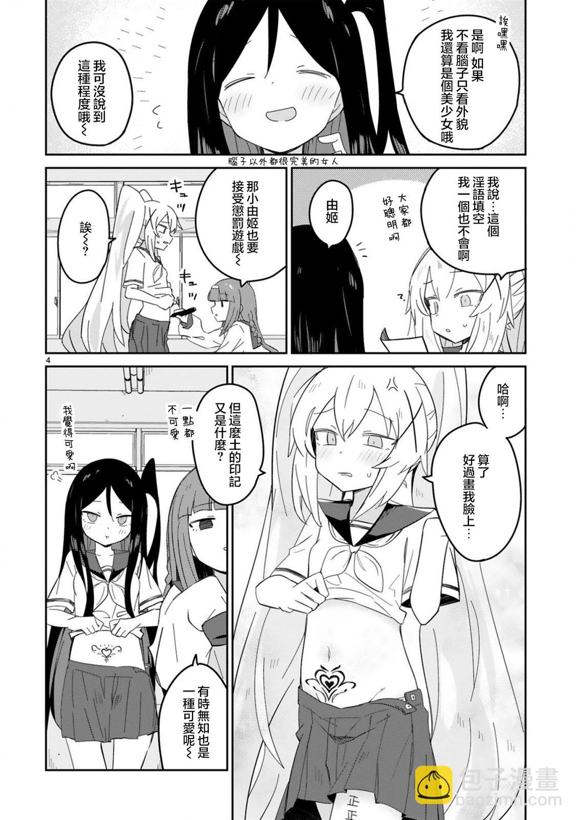第29话3