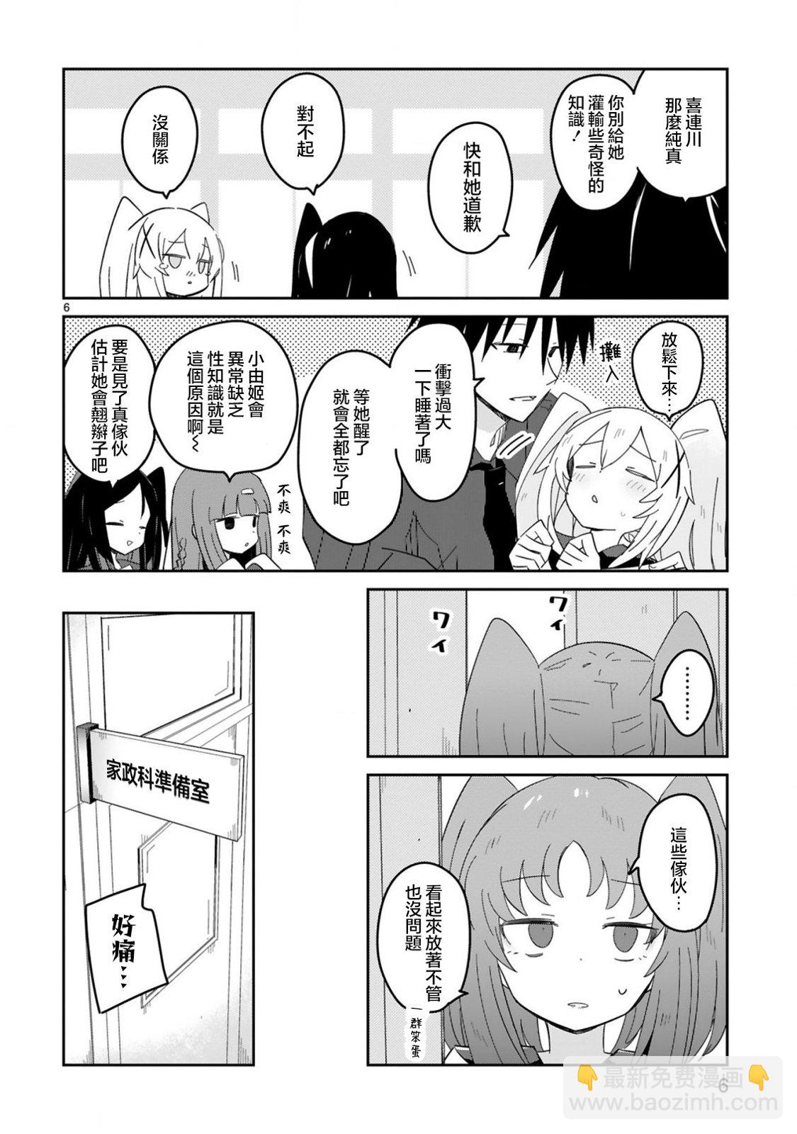 第29话5