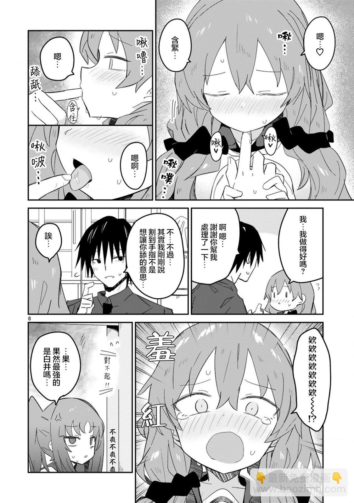 第29话7