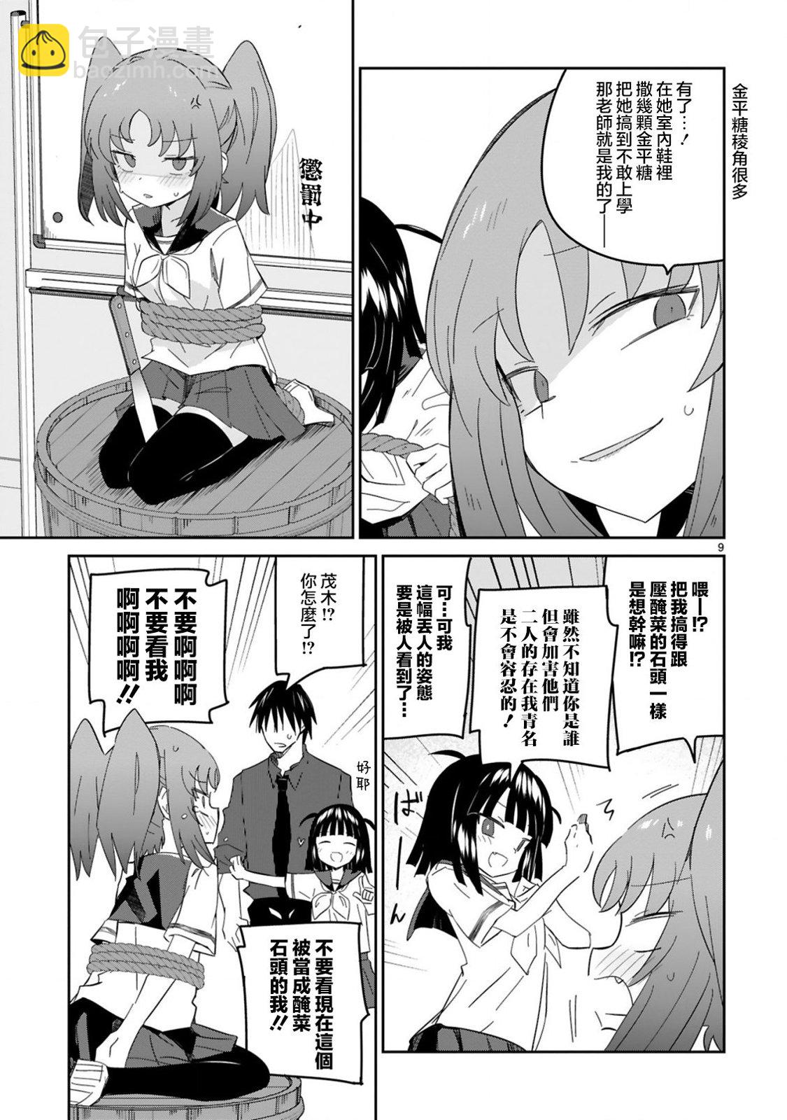 第29话8