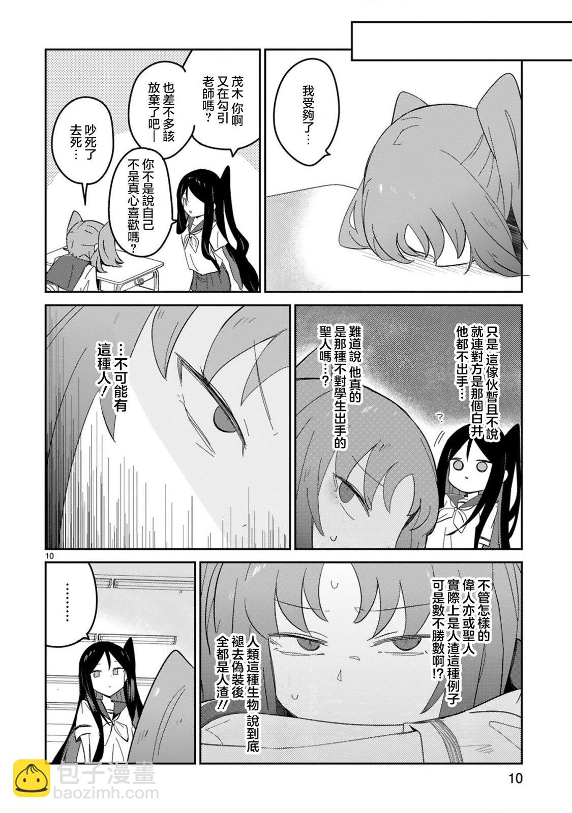 第29话9
