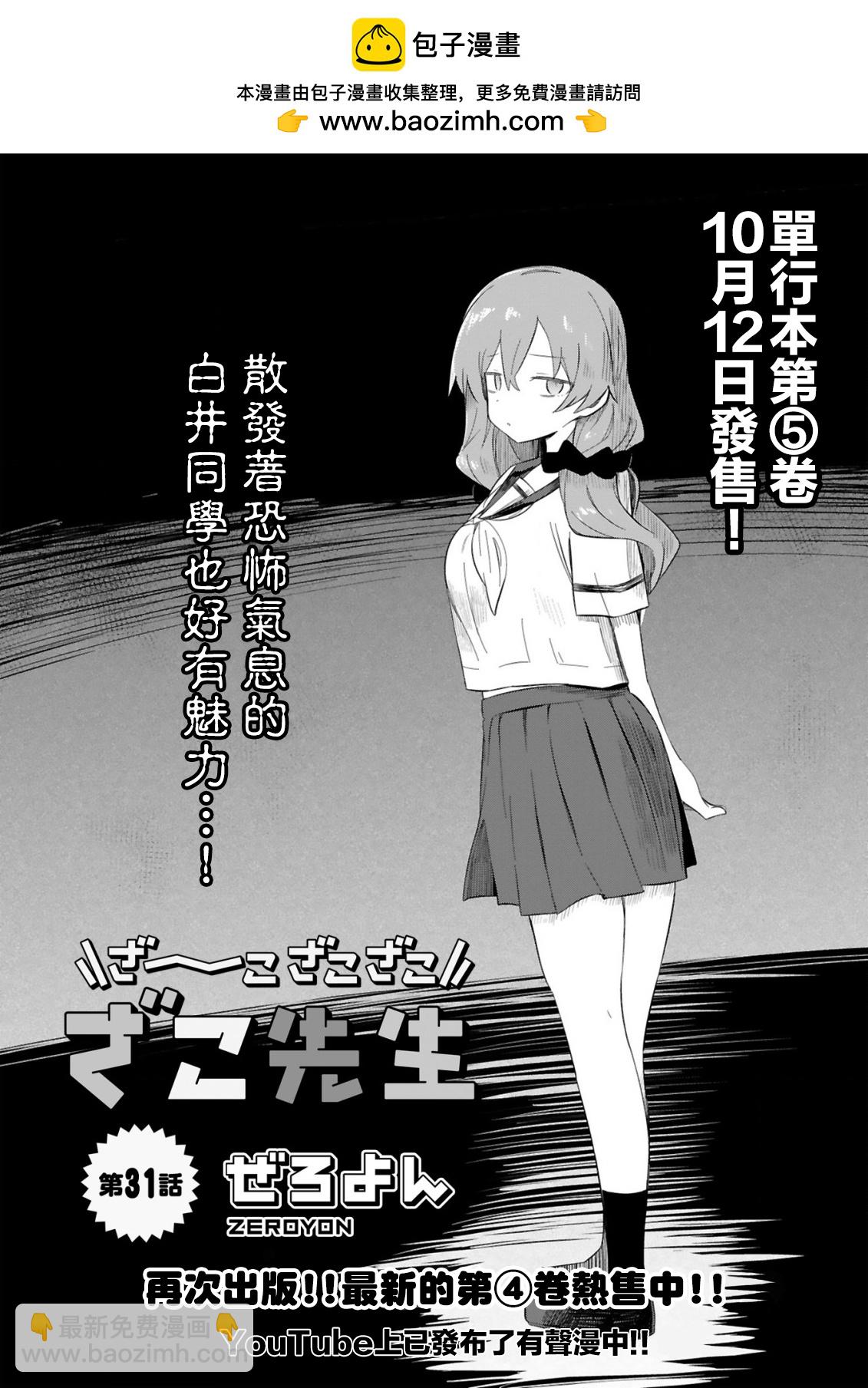 第31话1