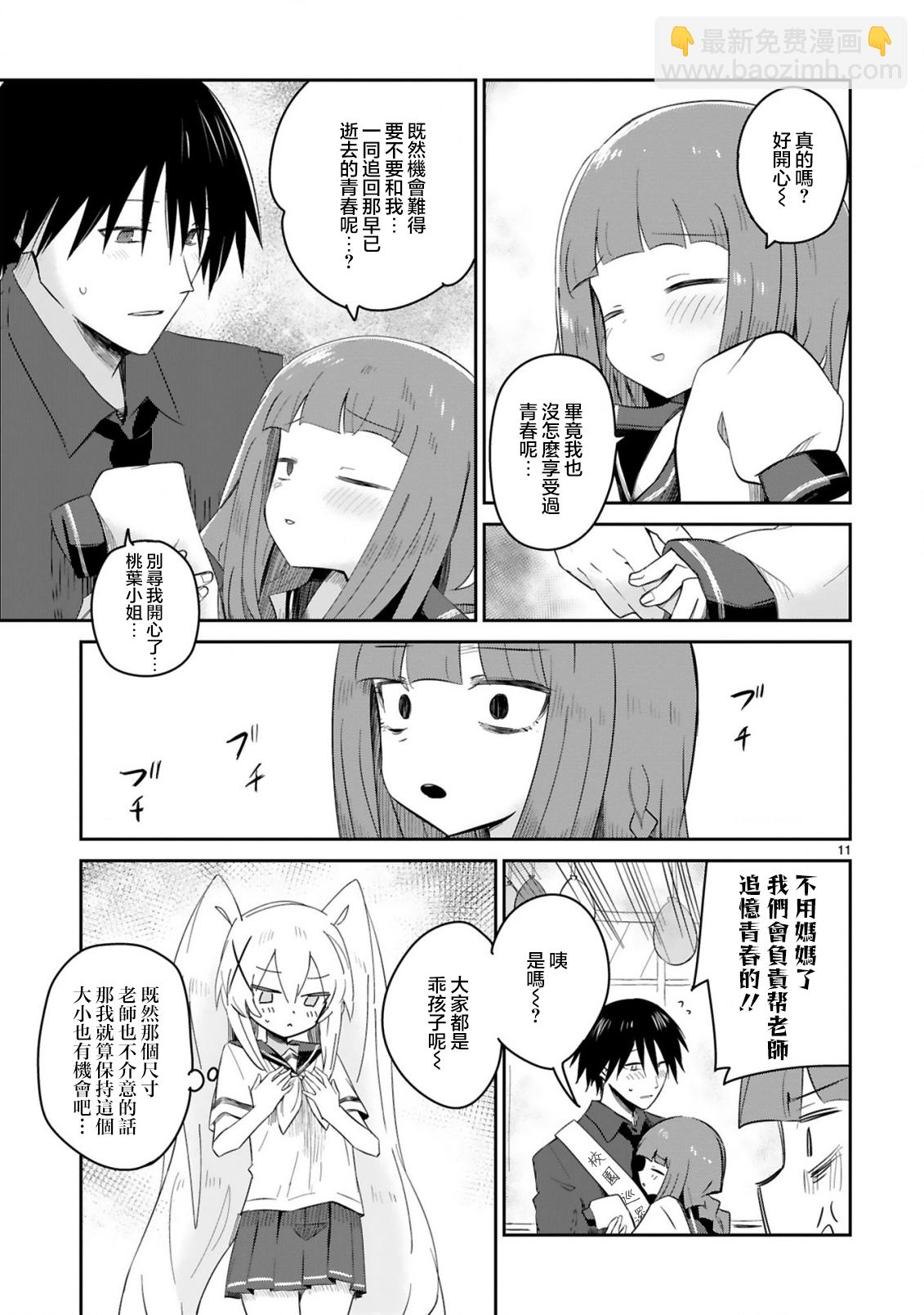 第31话10