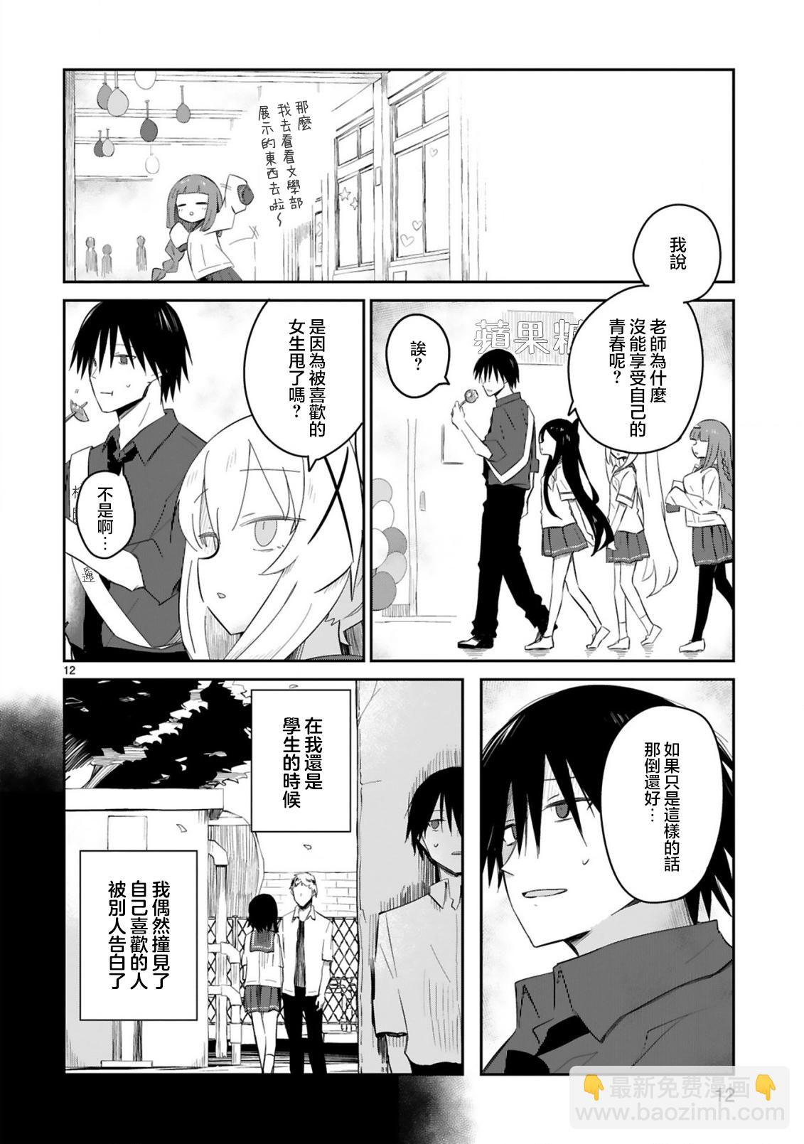 第31话11