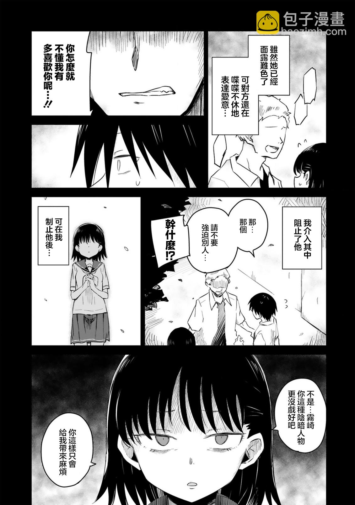 第31话12