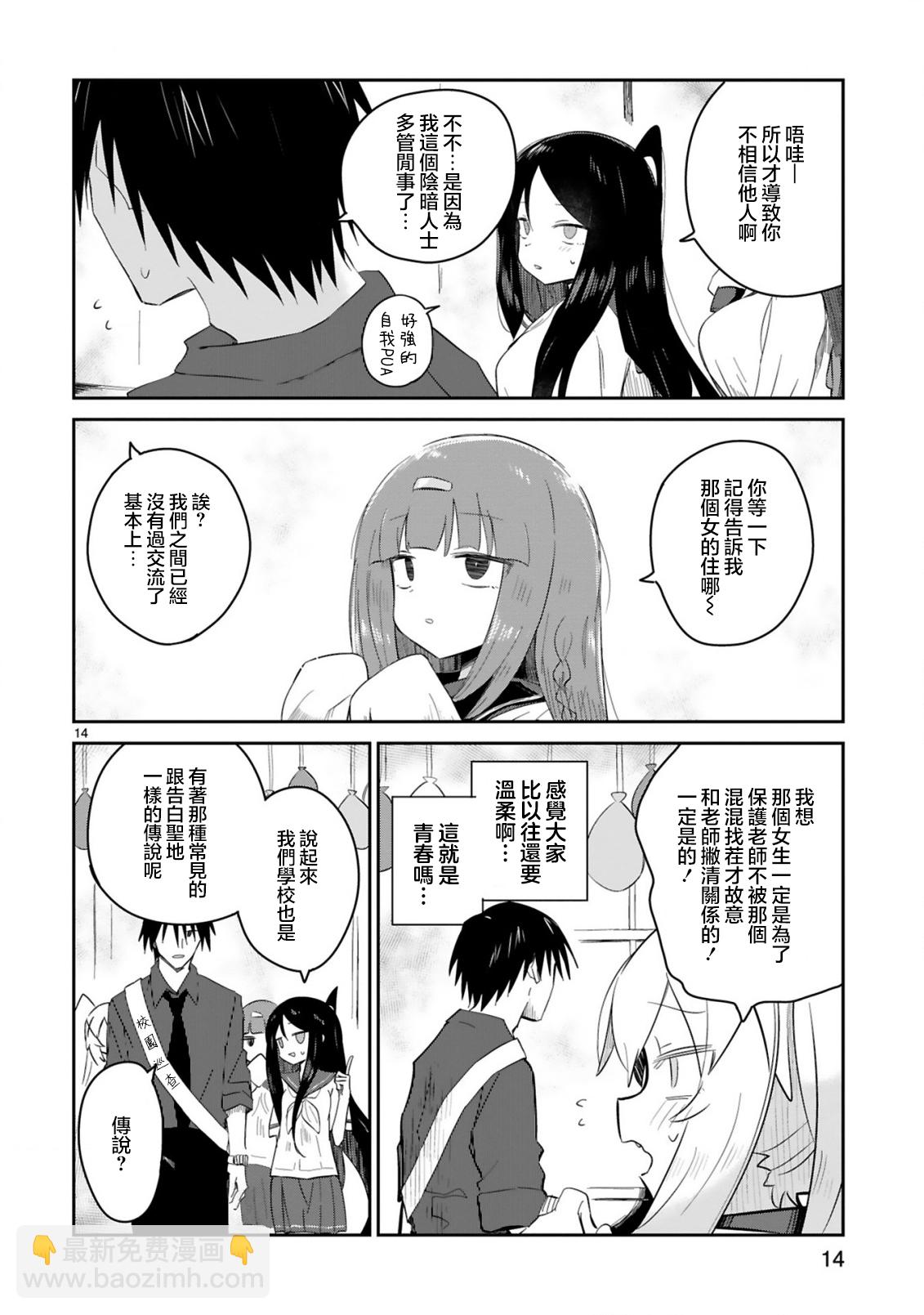 第31话13