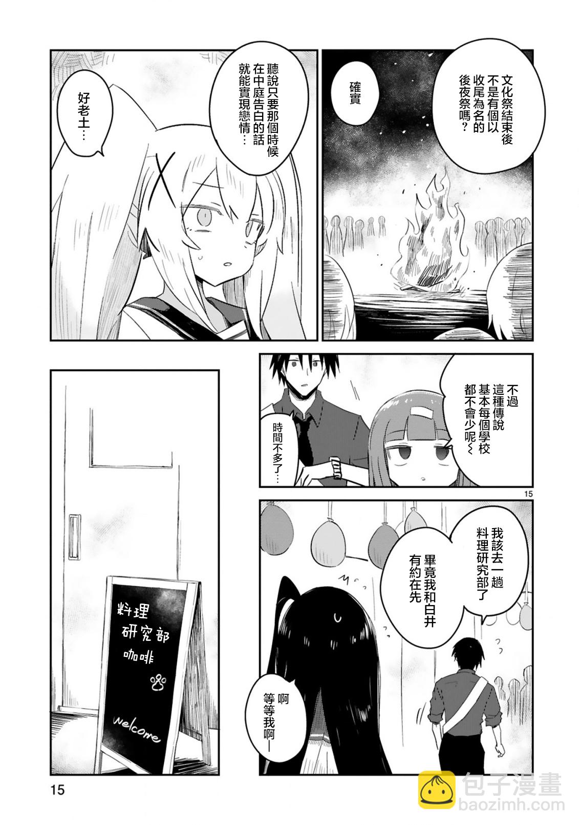第31话14