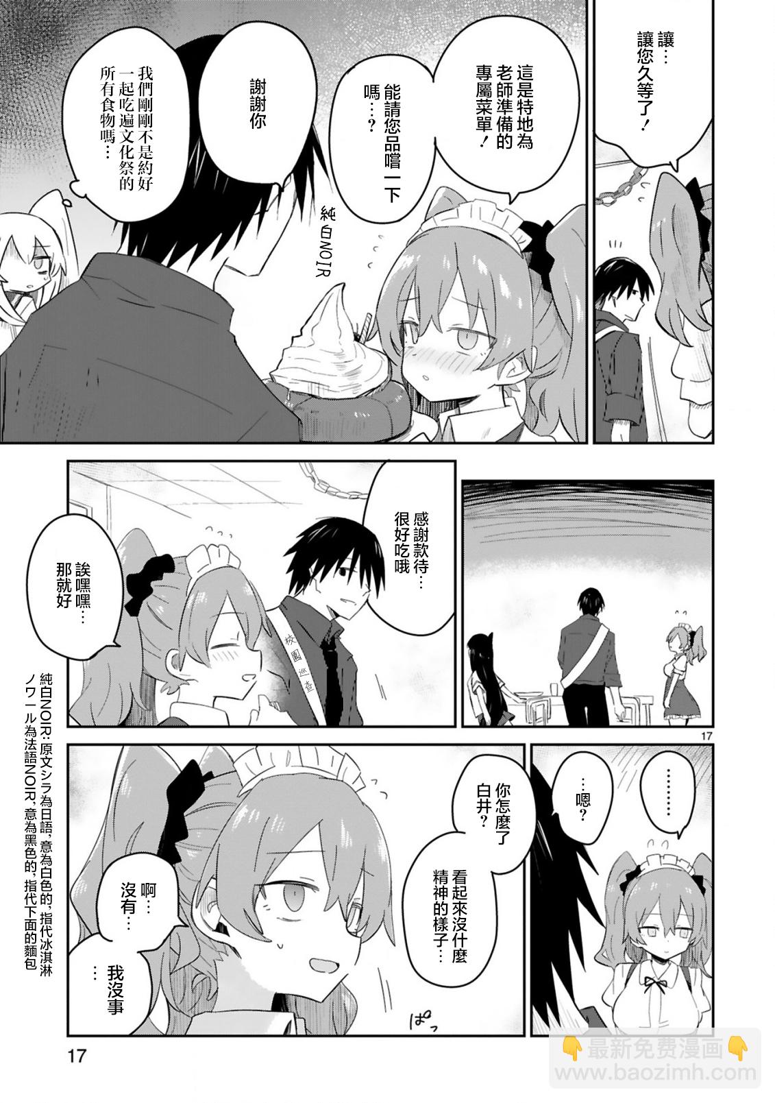 第31话16