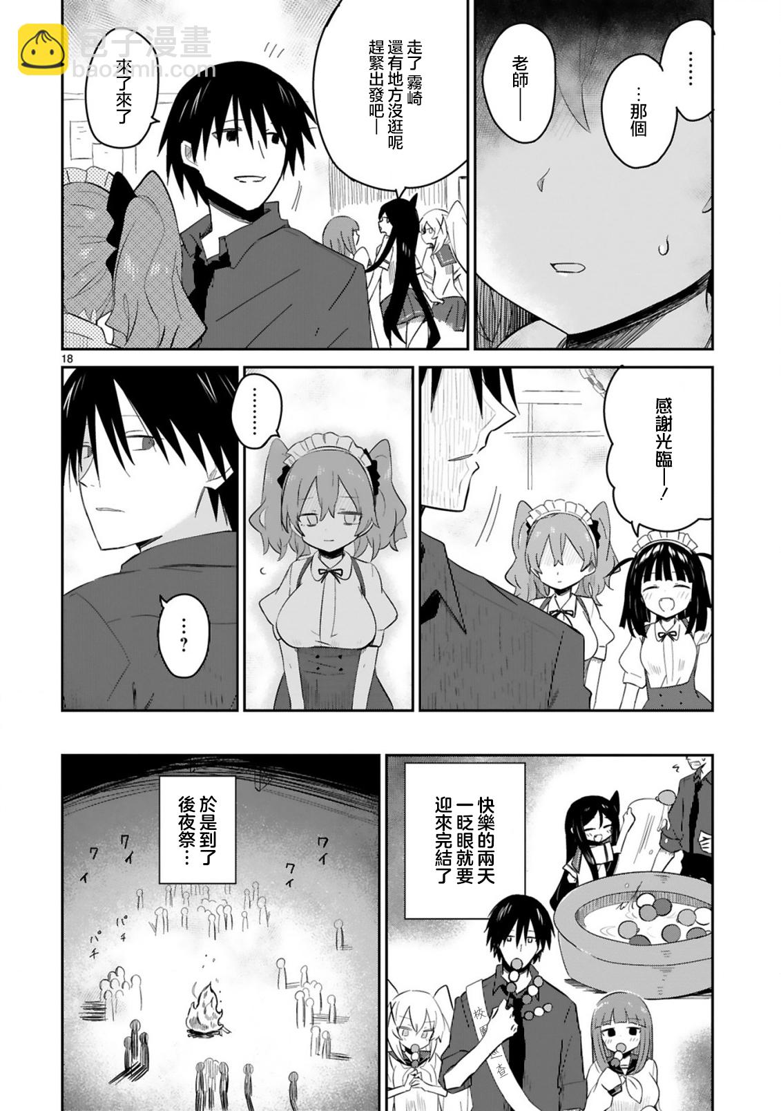 第31话17