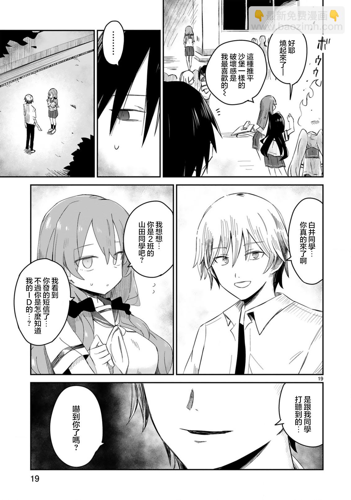 第31话18