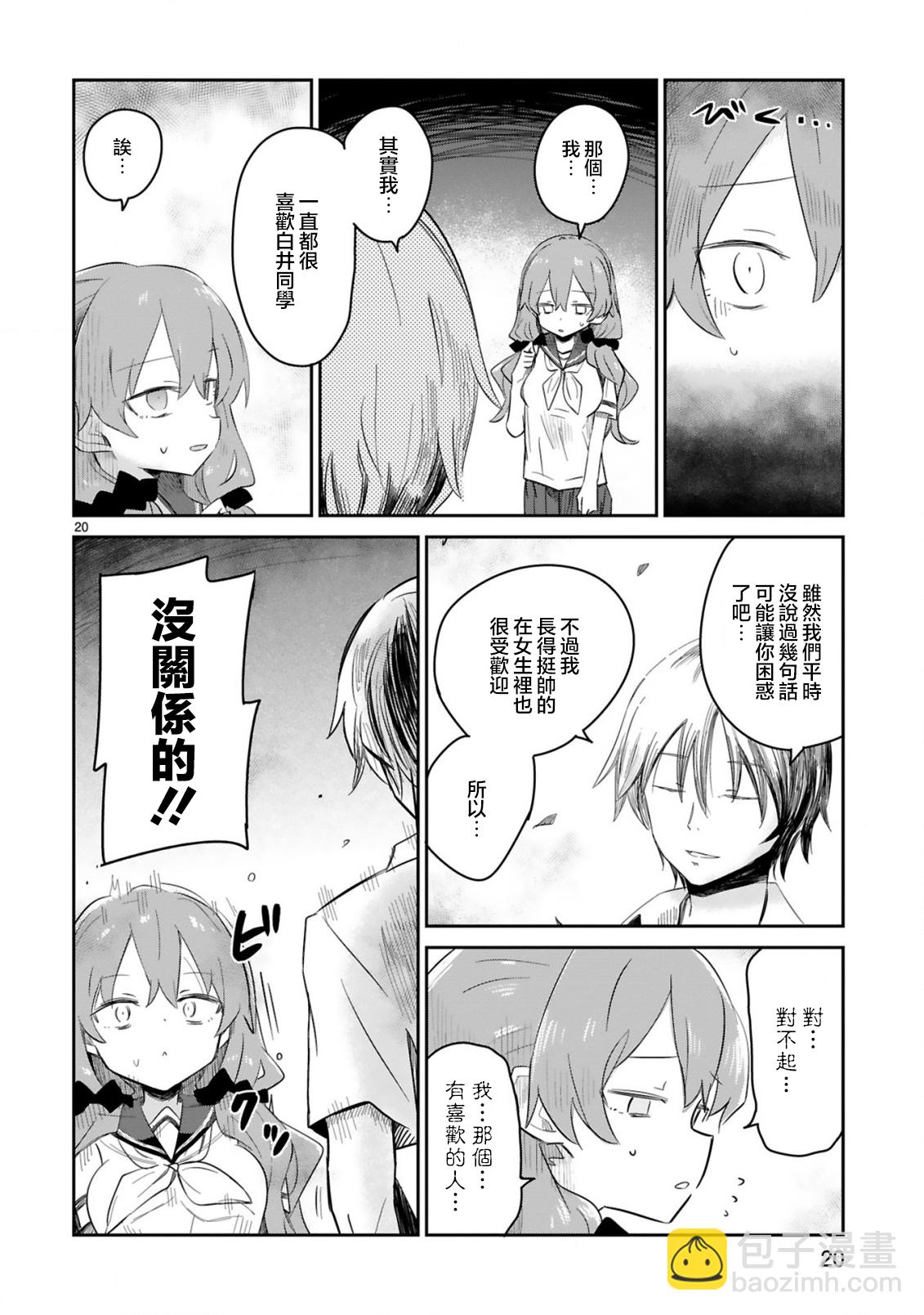第31话19