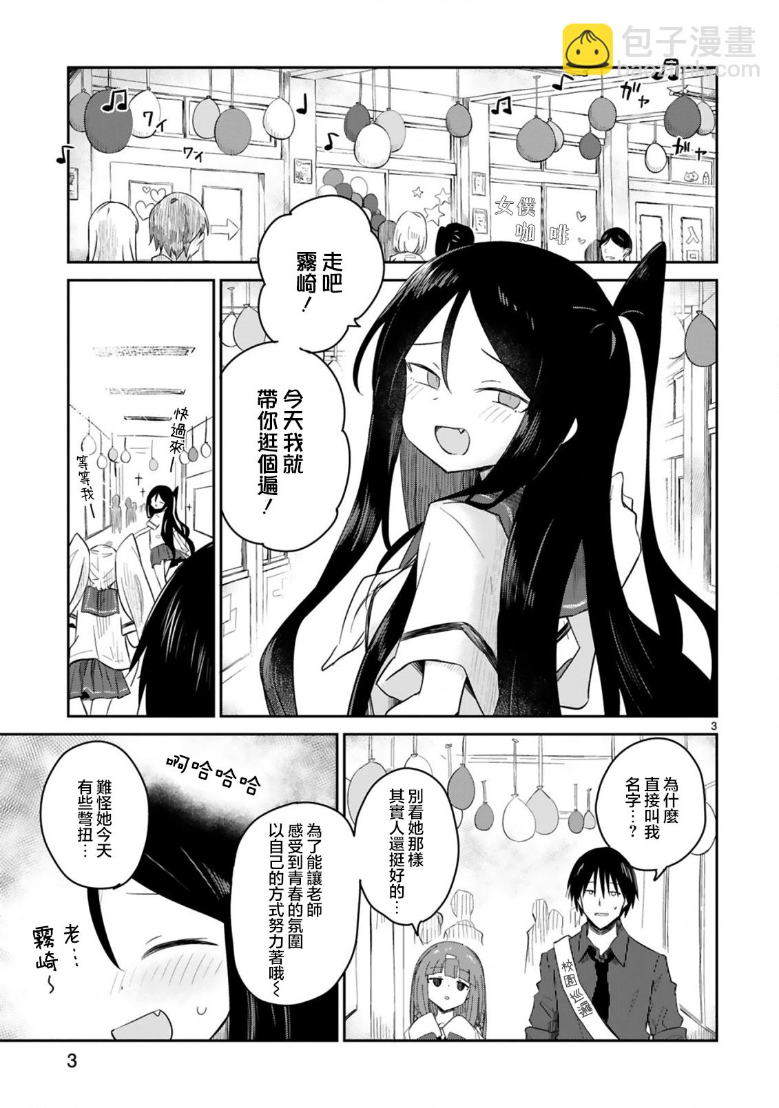 第31话2