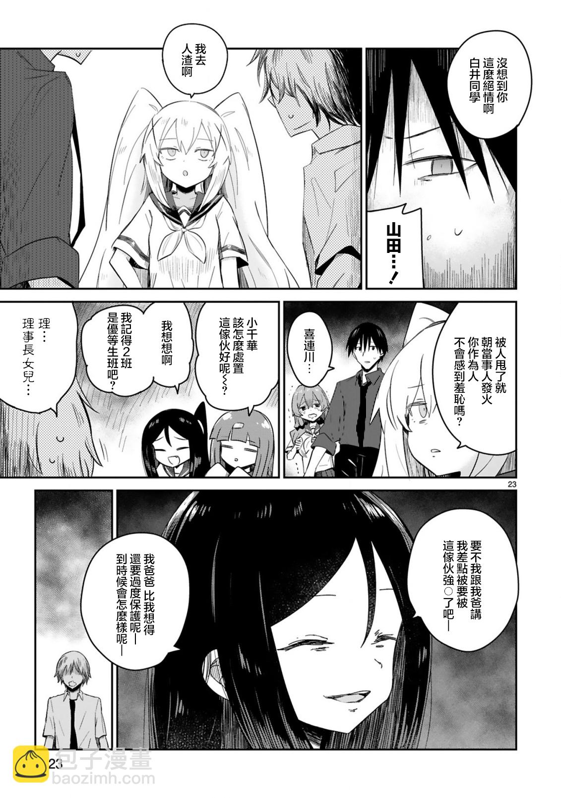 第31话22