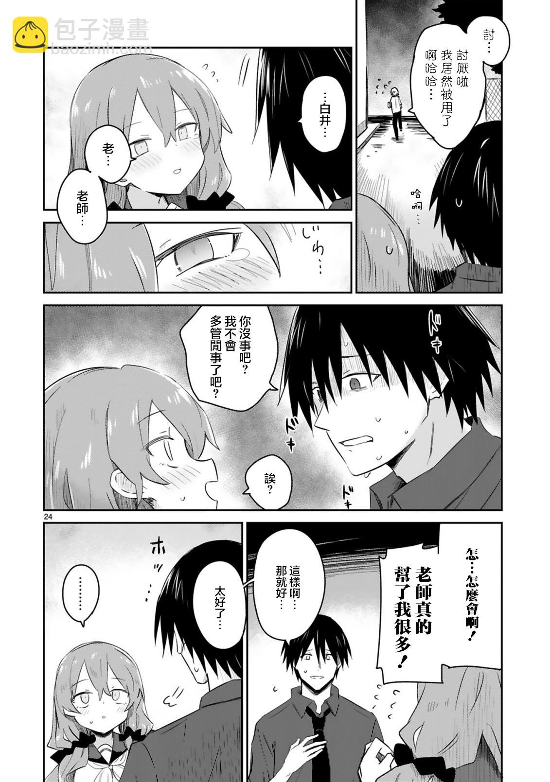 第31话23