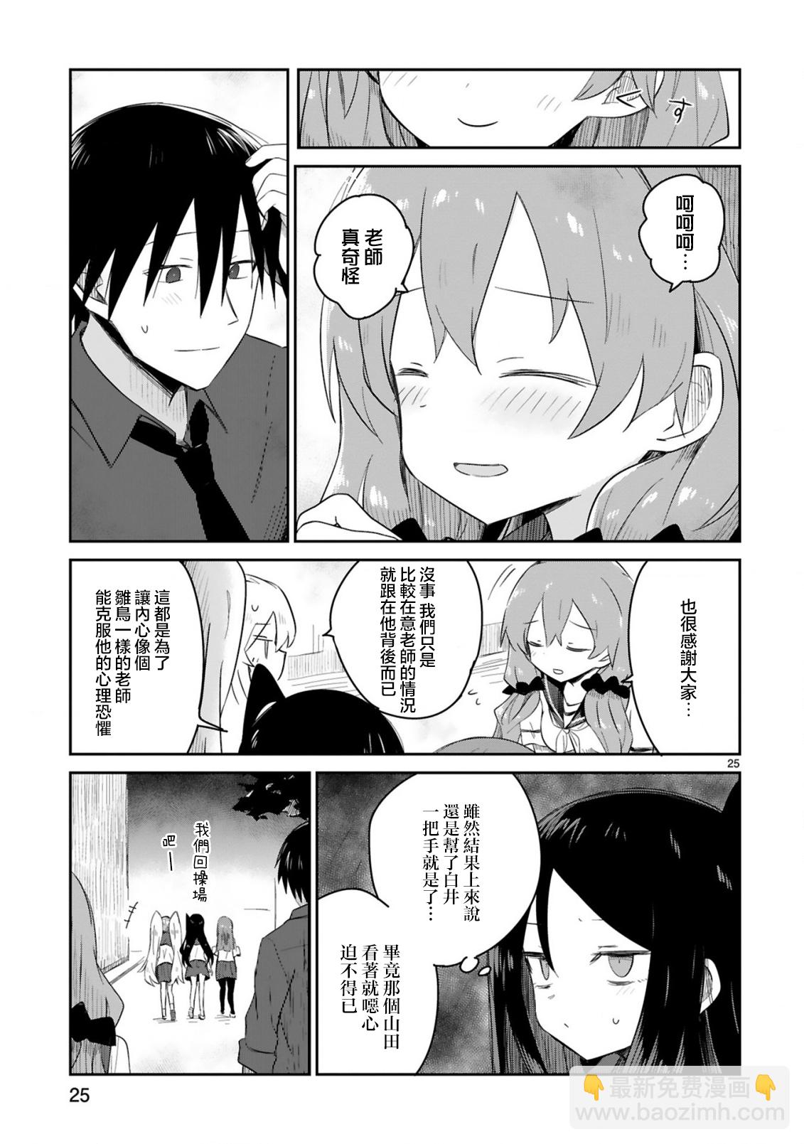 第31话24