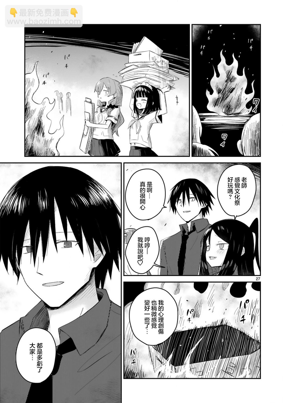 第31话26