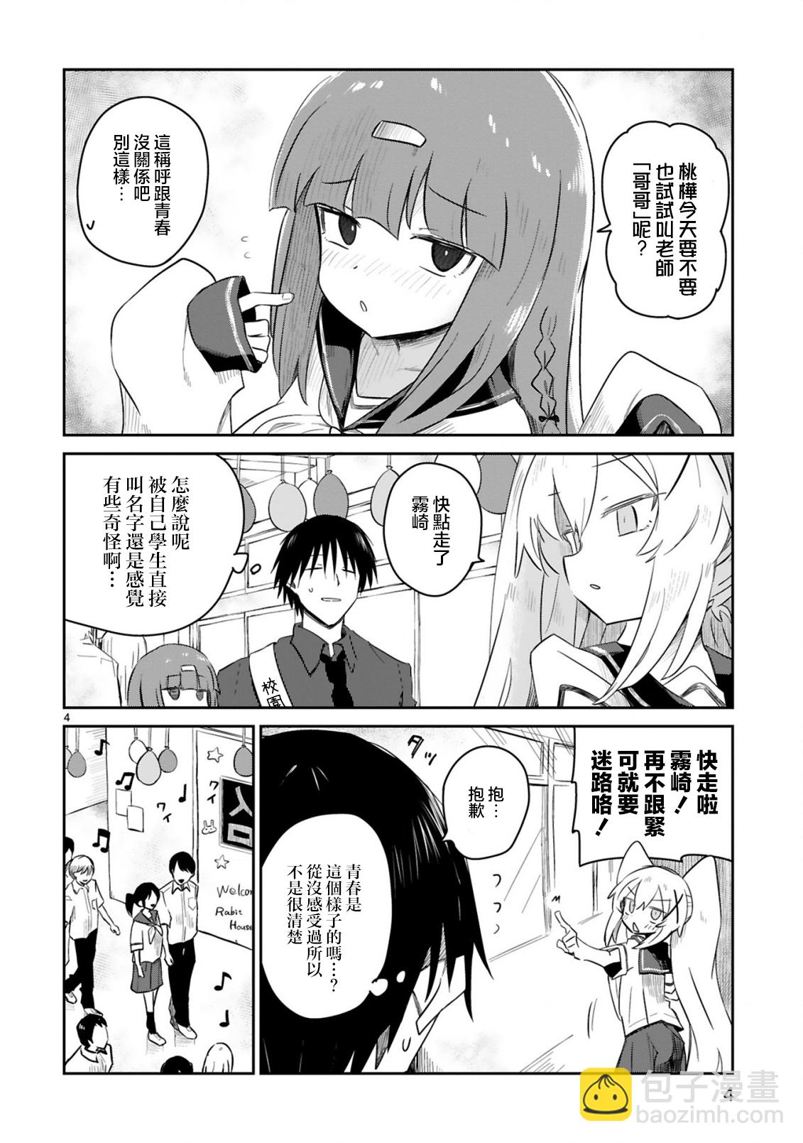 第31话3
