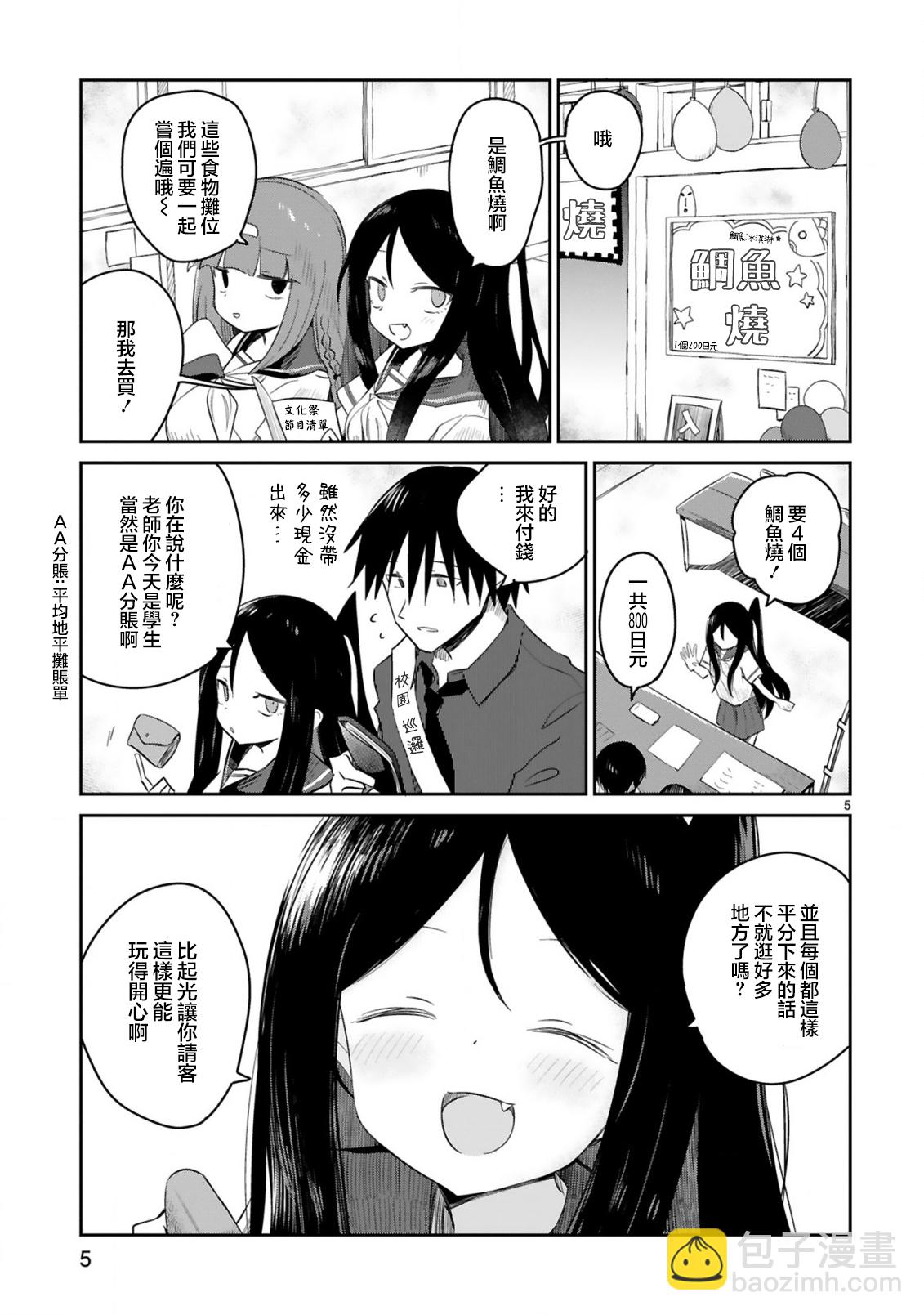 第31话4