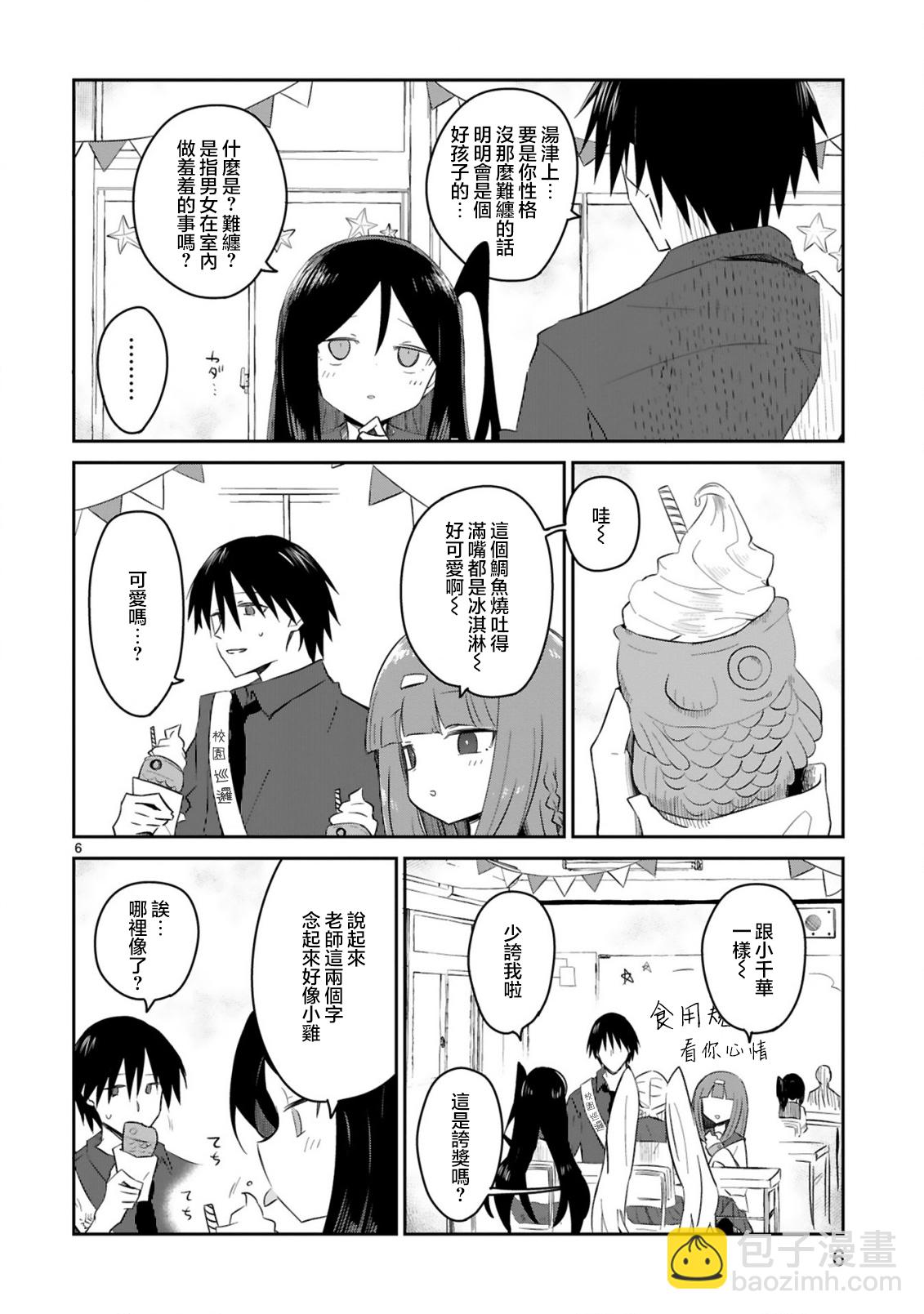 第31话5