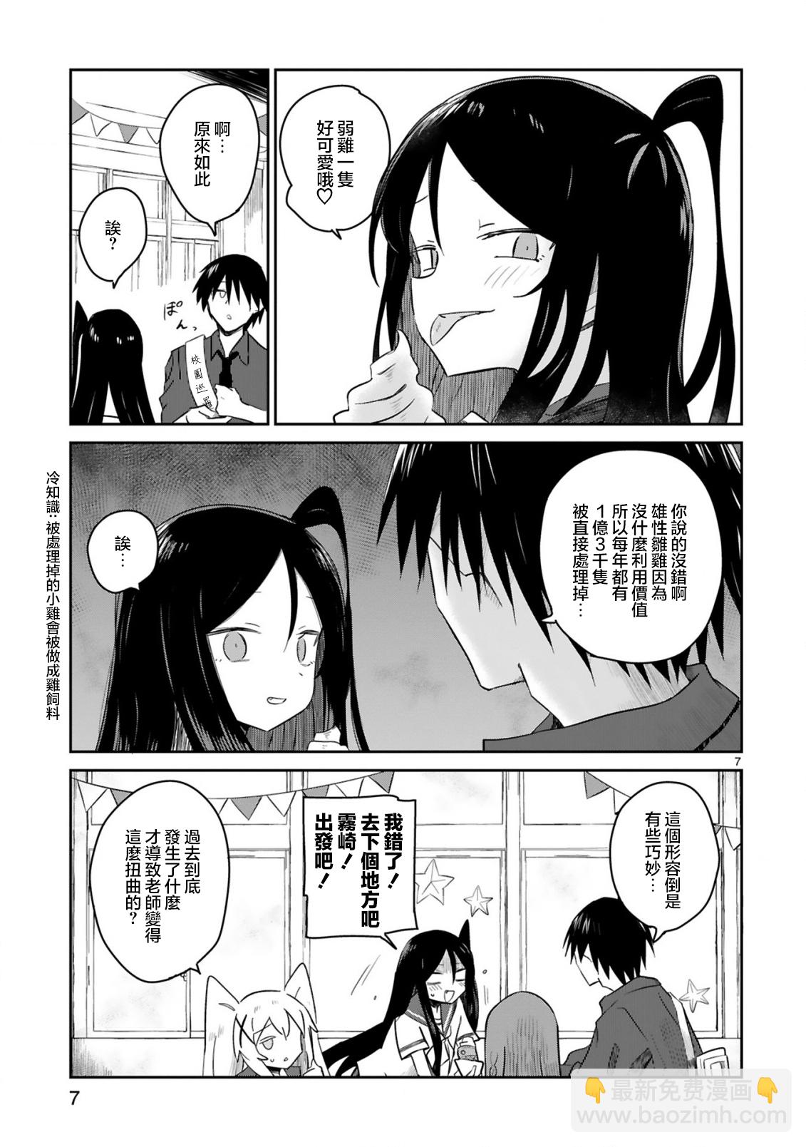 第31话6