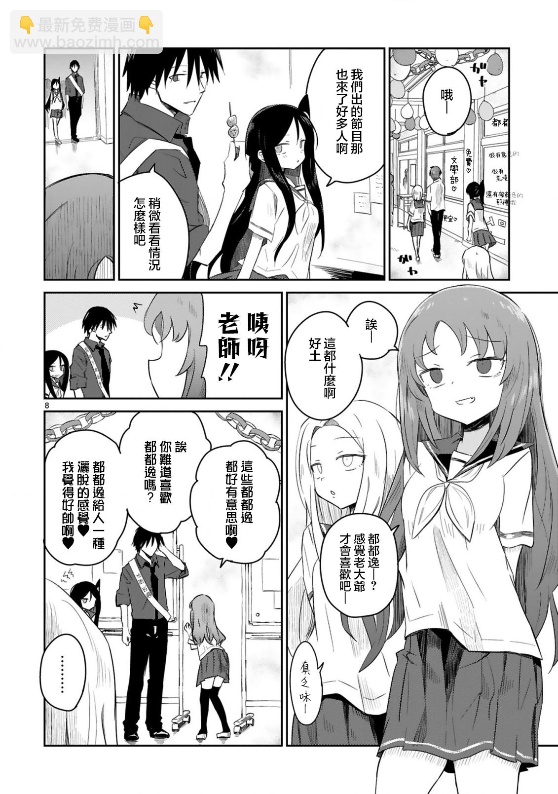 第31话7