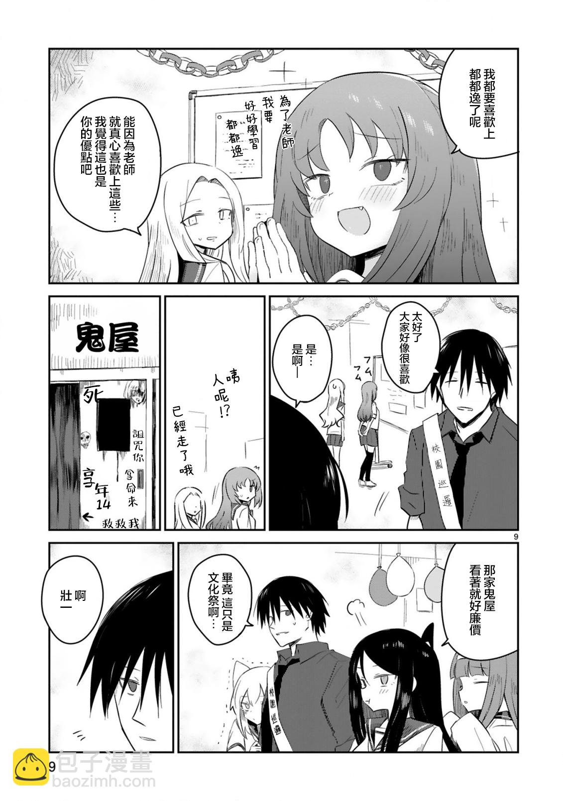 第31话8