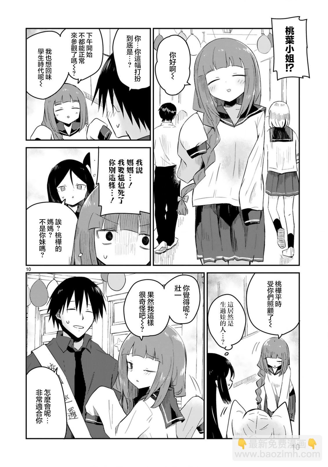 第31话9
