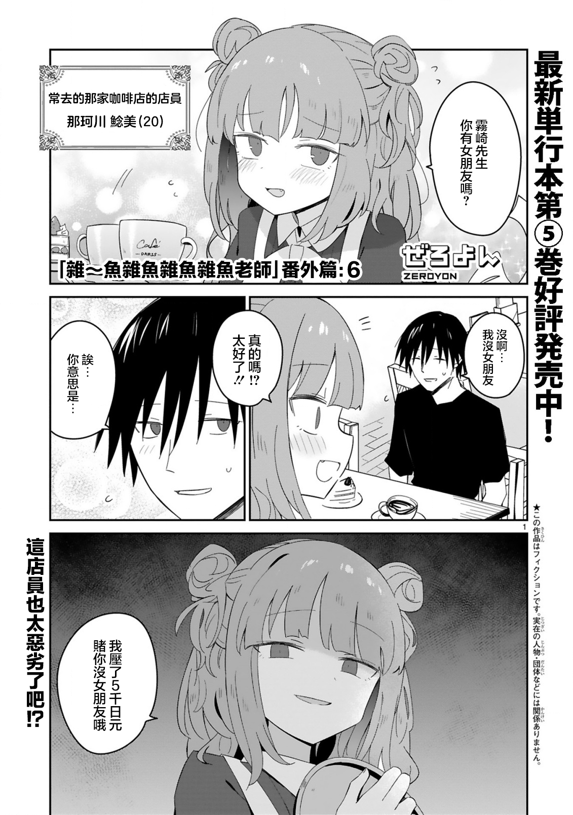 番外060