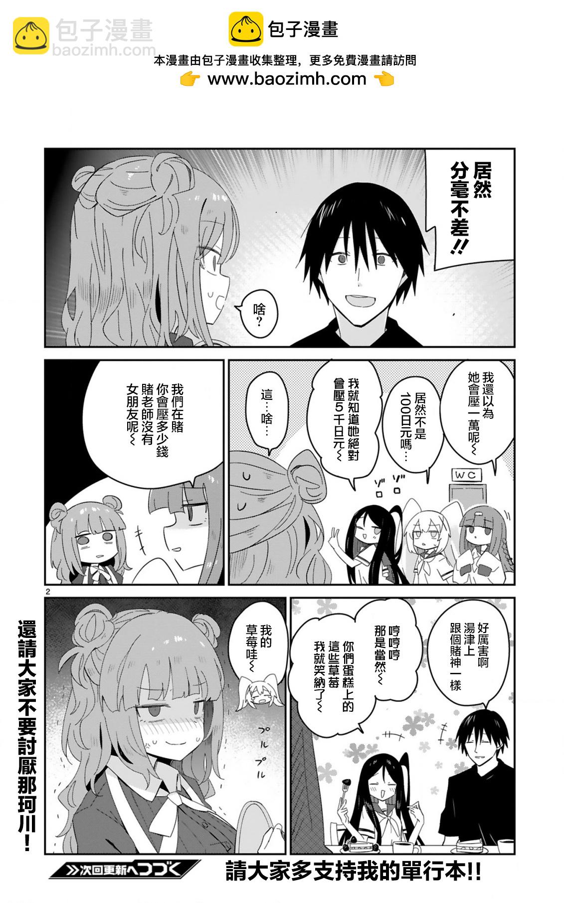 番外061