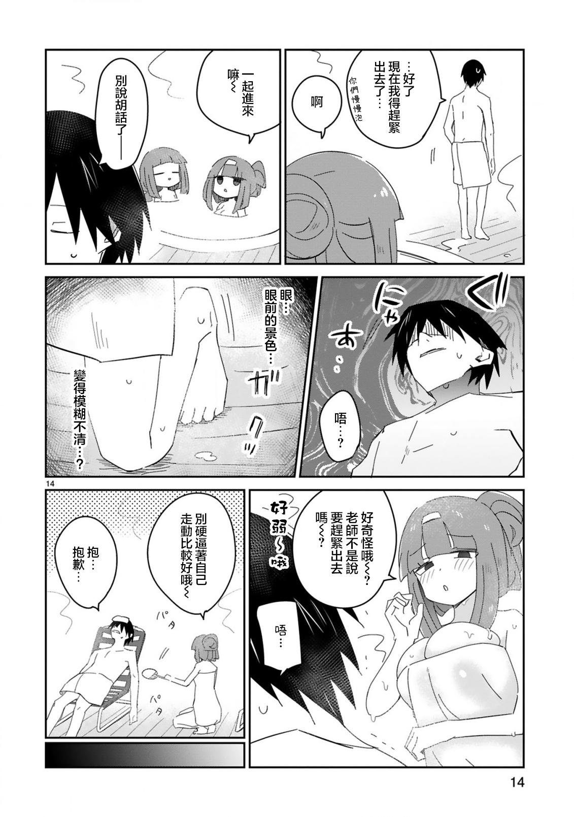 第32话13