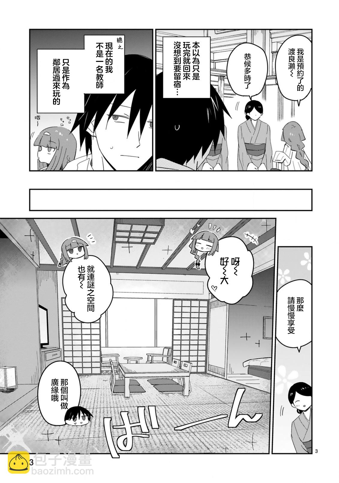 第32话2