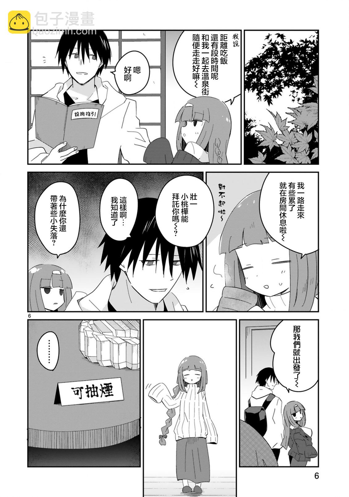第32话5